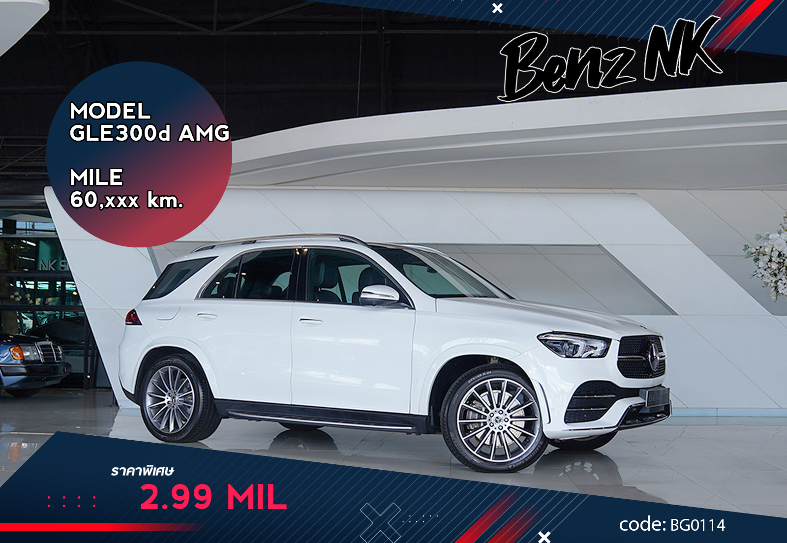 GLE300d AMG